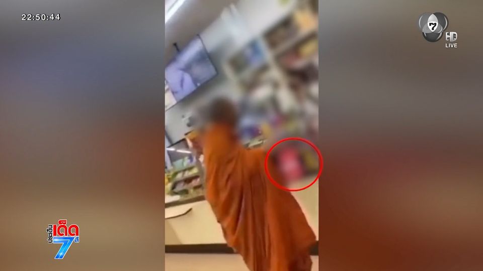 ใส่สบง แล้วทรงซื้อเบียร์ แบบนี้ก็ได้หรือ ?