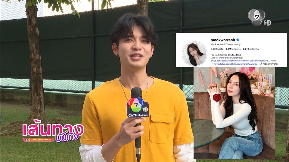 ดรีม ปุณณฤกษ์ ยก มุก วรนิษฐ์ เป็นพี่สาวคนใหม่ แซวเอเนอร์จีเยอะสุดๆ