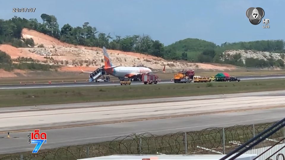 ระทึก ! เครื่องบินลงจอดกระแทกรันเวย์ ยางแตก