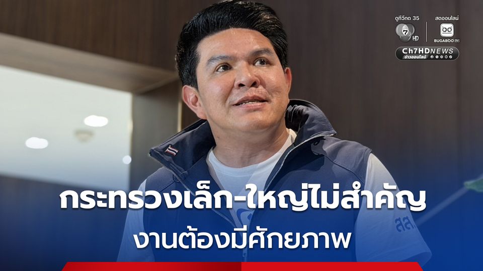 “สุรศักดิ์”เห็นด้วยแยกกระทรวงกีฬา เชื่อพัฒนางานได้ชัดเจนขึ้น