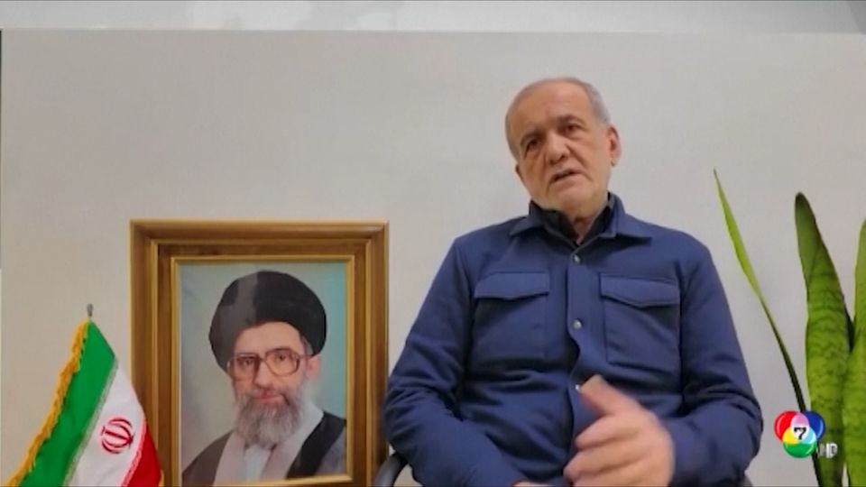 ประธานาธิบดีอิหร่าน ยื่น 3 เงื่อนไข ยุติสงคราม