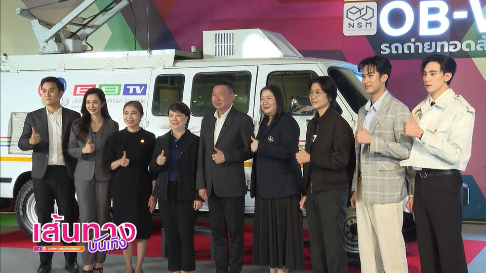 ช่อง 7HD ส่งมอบรถถ่ายทอดสัญญาณผ่านดาวเทียม คันแรกในไทยให้แก่ อพวช.