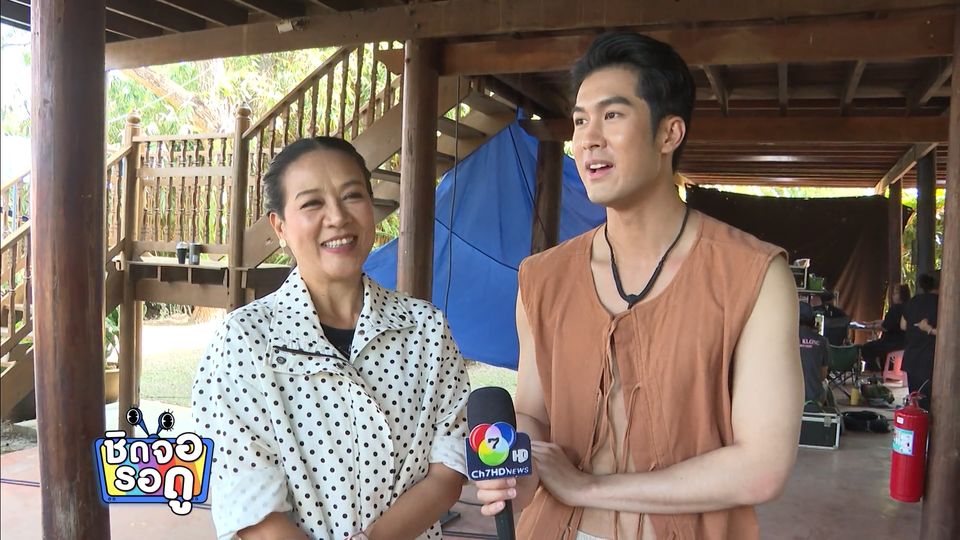 ตื่นเต้น! ละคร บ้านนางรำ เตรียมลงจอ แฟนละครห้ามพลาด | ชิดจอรอดู | 14 มี.ค.69