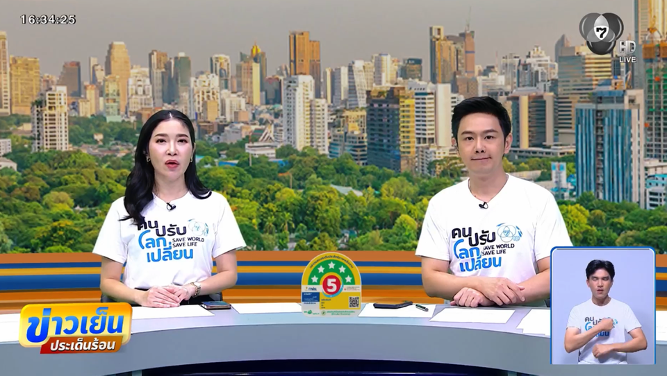 ธนชาตประกันภัย เปิดเกมรุกปี 69 เน้นเข้าถึง เข้าใจลูกค้า