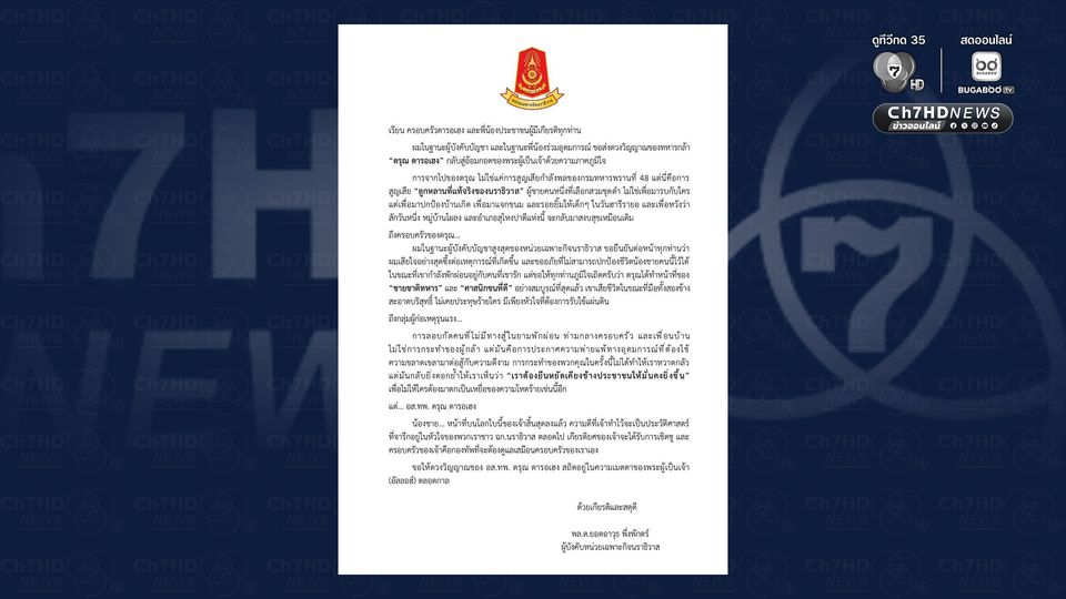 ดรุณ ดารอเฮง