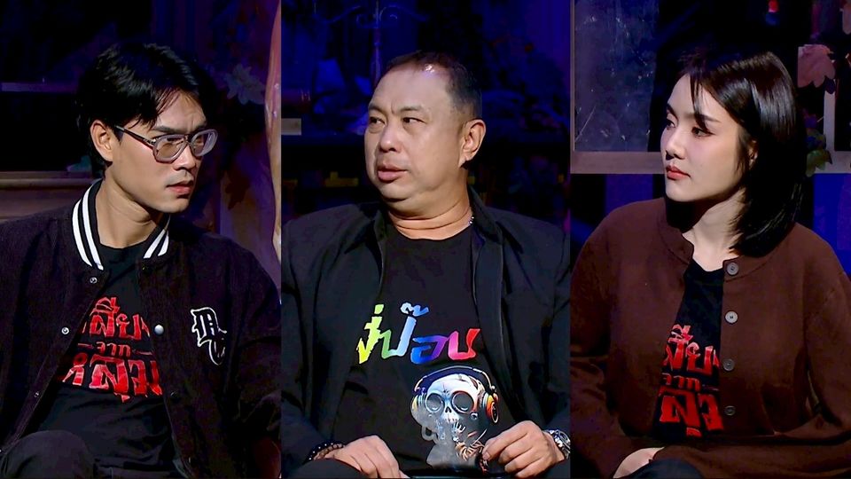 ออฟฟิศสะพรึง “เจด้า-ชอน” ขนหัวลุก  ฟัง “คุณป๊อบ ทักทายพยากรณ์” เล่าเรื่องจริง ตอน “คืนไหว้ครู”