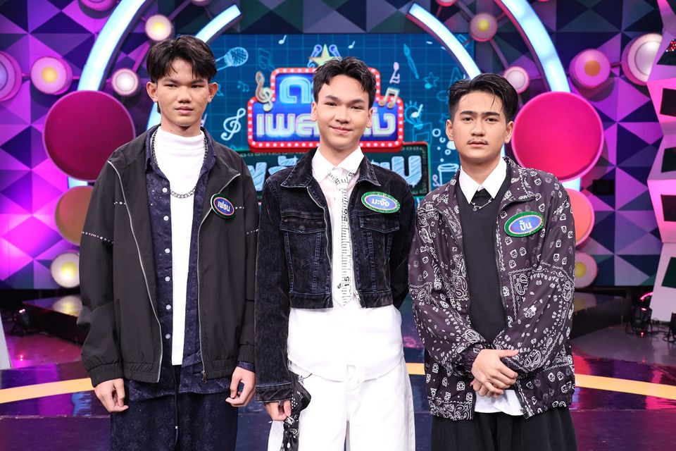 “ดวลเพลงดัง พลังมัธยม” ชวน “ตั๊ก-กานต์-เกรซ” ฟันธงหาแชมป์เพลง “รำคาญกะบอกกันเด้อ”