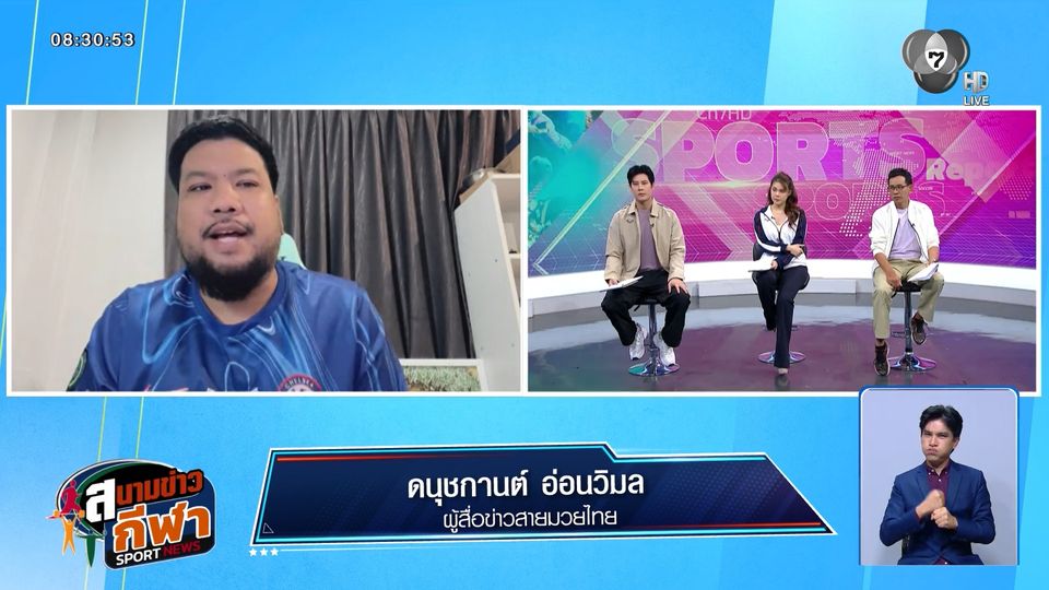 พูดคุยกับ ดนุชกานต์ อ่อนวิมล ถึงเส้นทางของ รถถัง จิตรเมืองนนท์ หลังหมดสัญญากับ ONE