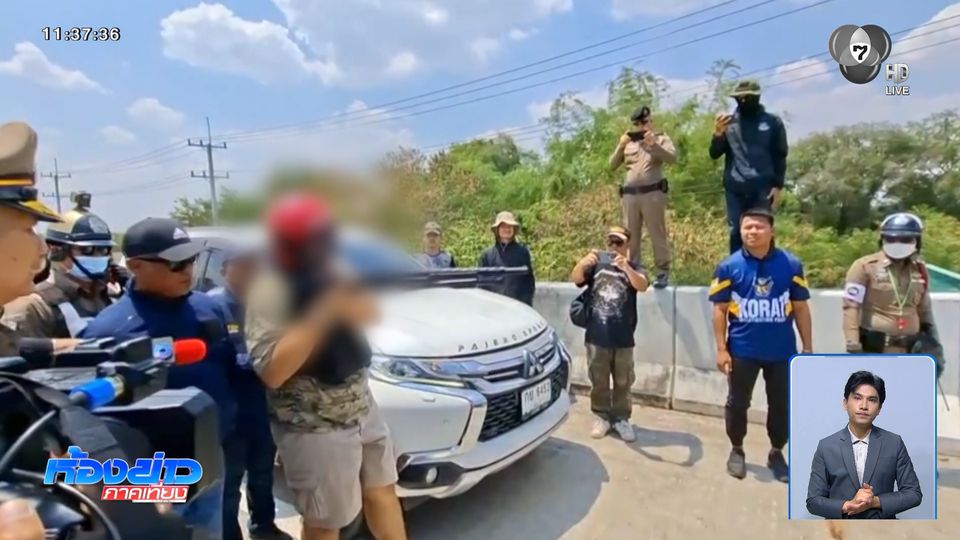 ไขปม คดียิงริมทางด่วน M6