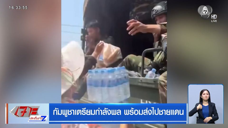 กัมพูชาเตรียมกำลังพล พร้อมส่งไปชายแดน