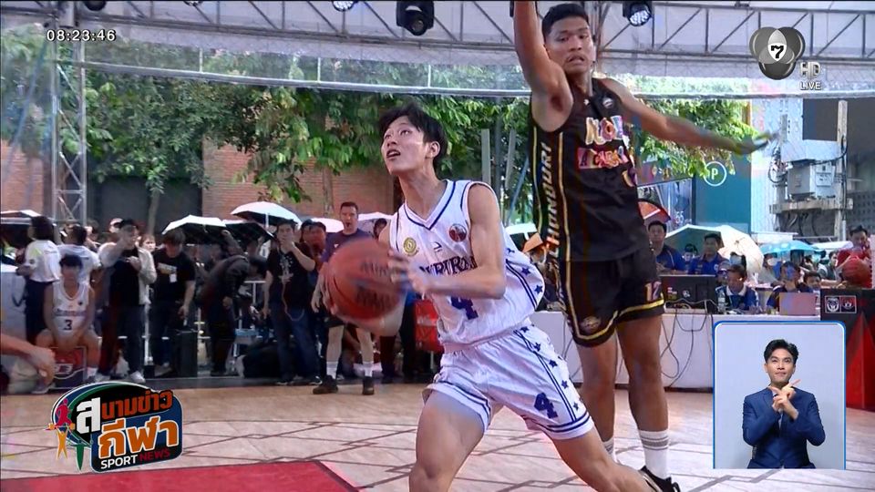 ข่าวเดือดแน่! บาสเกตบอล 3x3 แชมป์กีฬา 7HD 2026 พร้อมดวล รอบคัดเลือก 16 พ.ค.นี้