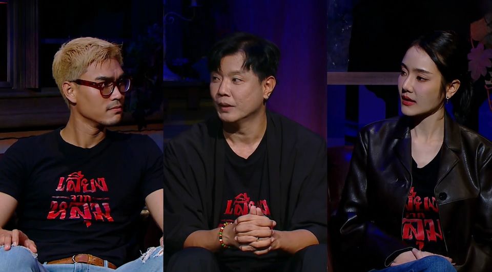 “เจด้า-ชอน” หลอนเรื่องจริง  “เต้ย ผีเหรียญ” ความมักง่ายเล็กน้อย เป็นจุดเริ่มต้นของการล้ำเส้นใครบางคน