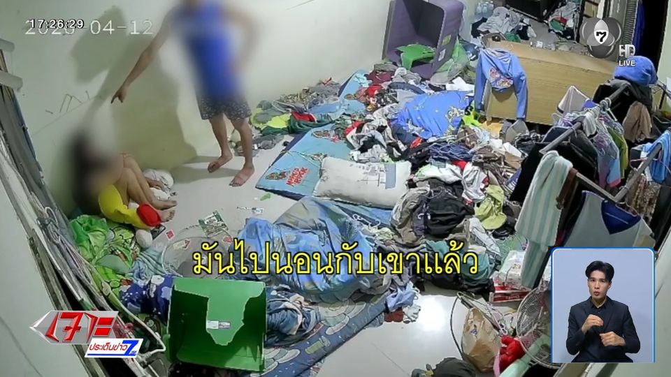 เลิกกัน 6 เดือน อดีตสามียังตามราวี ทำร้ายร่างกาย