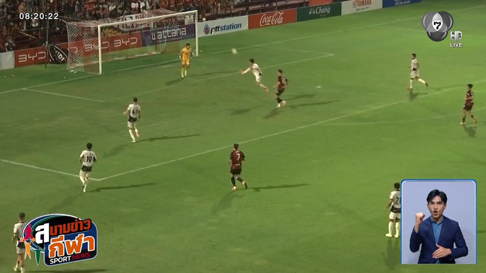 นาทีบาปชุบชีวิต ! เมืองทอง ยูไนเต็ด โกงความตาย พลิกแซง นครราชสีมา 2-1 ลุ้นหนีตกชั้นไทยลีก 1