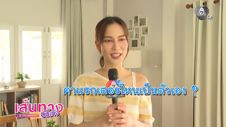 เบื้องหลังกองละคร ตะวันซ่อนฟ้า เปิดกล้องถ่ายทำแล้ว