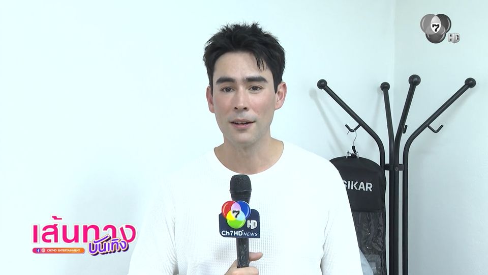 เส้นทางบันเทิง | FULL EP | 23 เม.ย.69