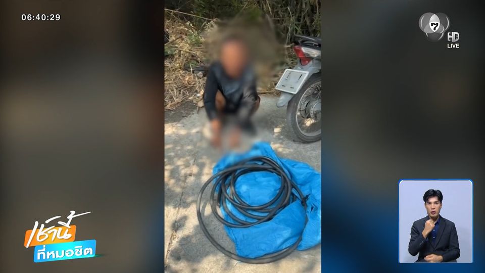 โจรถูกจับ ร้องไห้หาแม่