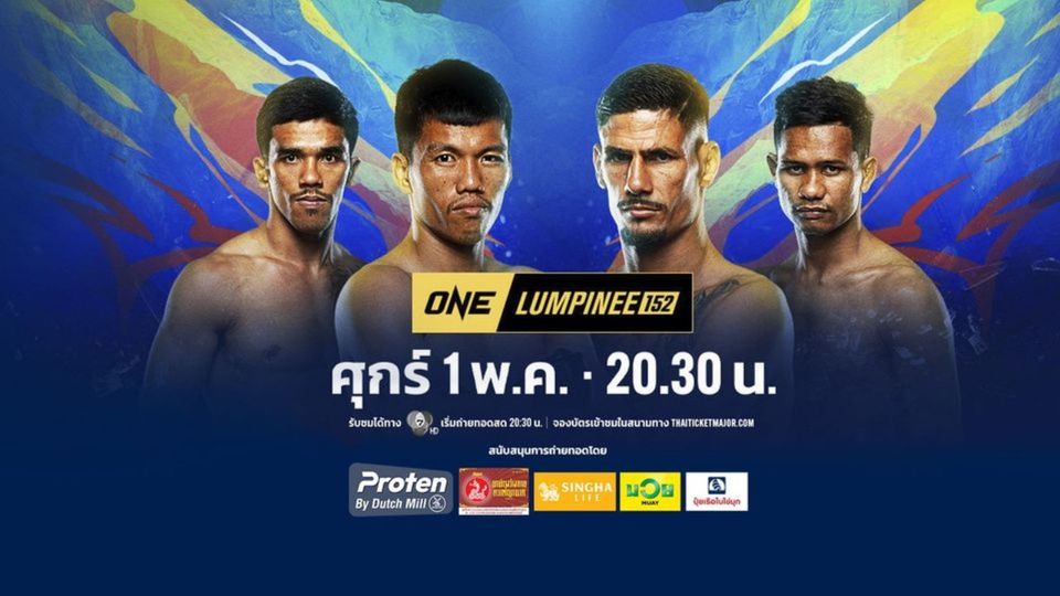 “ช่อง 7HD” ส่งยอดมวยแกร่งวัดคมสุดเดือด ยกทัพขึ้นสังเวียนดัง “ONE ลุมพินี 152-มวยไทย 7 สี”