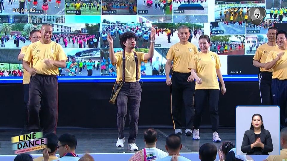 กรมพละศึกษา จัดกิจกรรมไลน์แดนซ์ "คิก ออฟ มูฟ ทูเกเตอร์"
