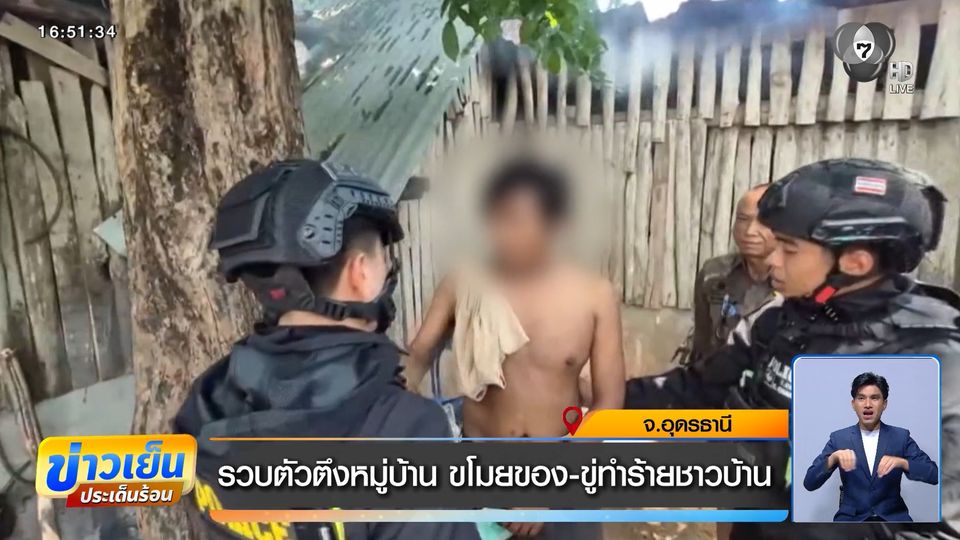 รวบตัวตึงหมู่บ้าน ขโมยของ-ขู่ทำร้ายชาวบ้าน