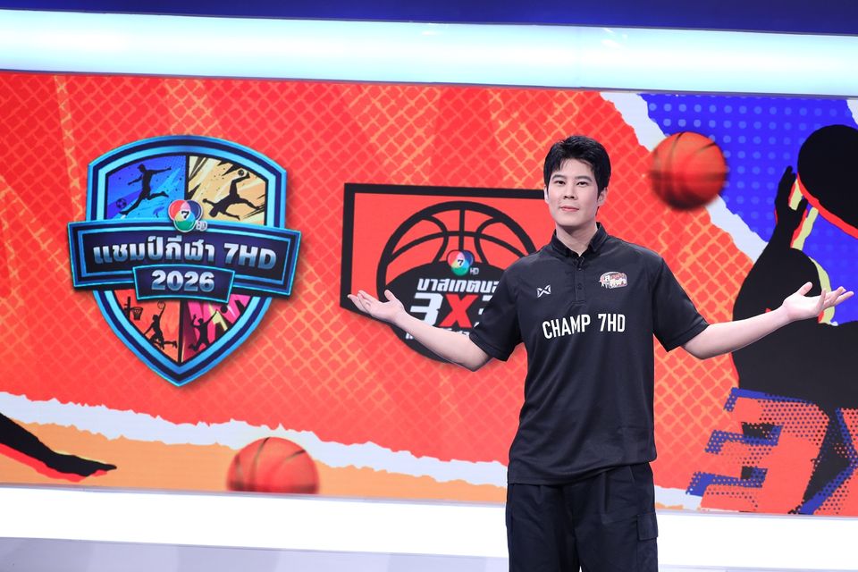 “เบน สันติราษฎร์” ปลุกพลังกองเชียร์ ชวนลุ้นตัวตึงภาคตะวันออกเฉียงเหนือ ศึก “บาสเกตบอล 3x3 นักเรียนชาย แชมป์กีฬา 7HD 2026”