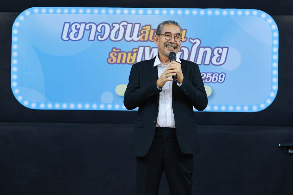 โครงการ "เยาวชนสืบสานรักษ์เพลงไทย โดย สำนักงานพระคลังข้างที่" ซีซัน 3 เริ่มแล้ว“ชรัส เฟื่องอารมย์” ชวนเยาวชนที่รักเสียงเพลง ร่วมสมัครชิงรางวัล