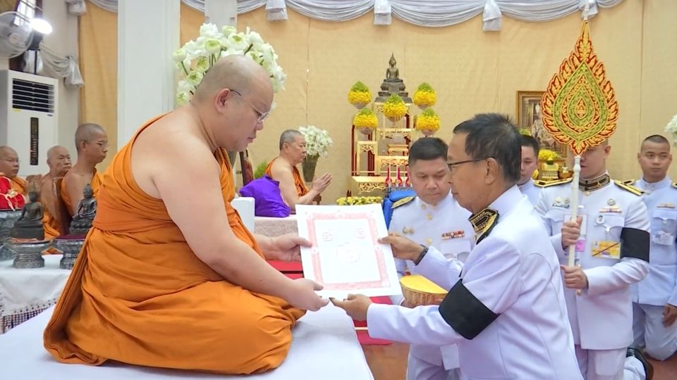 พระบาทสมเด็จพระเจ้าอยู่หัว ทรงพระกรุณาโปรดเกล้าโปรดกระหม่อมให้องคมนตรี เชิญสัญญาบัตร พัดยศ และผ้าไตร ไปถวายแด่พระวัชรปัญญาสุธี วัดใหม่เทพนิมิตร
