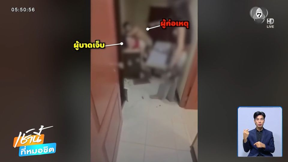 หนุ่มชาวจีน เชื่อถูกสาวประเภทสอง จัดฉากรีดเงิน