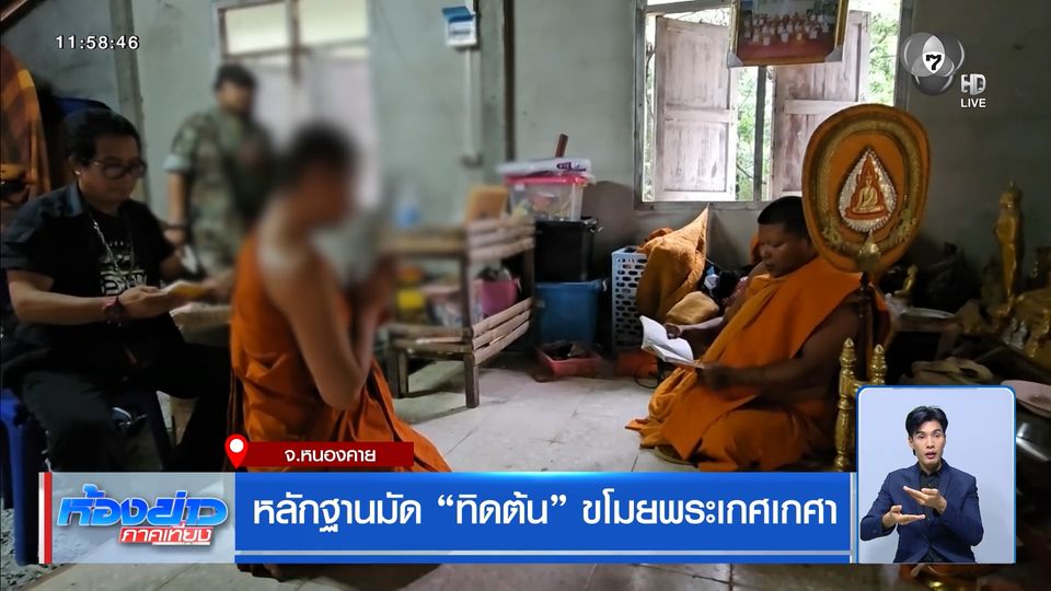 หลักฐานมัด “ทิดต้น” ขโมยพระเกศเกศา