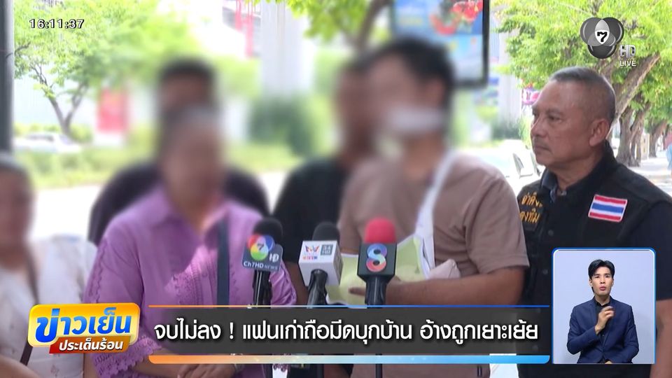 จบไม่ลง ! แฟนเก่าถือมีดบุกบ้าน อ้างถูกเยาะเย้ย