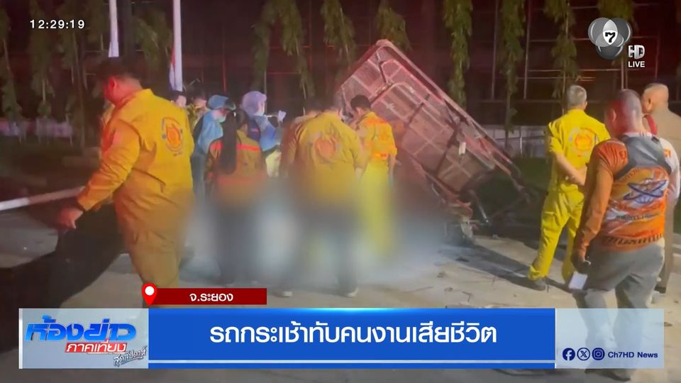 รถกระเช้าทับคนงานเสียชีวิต