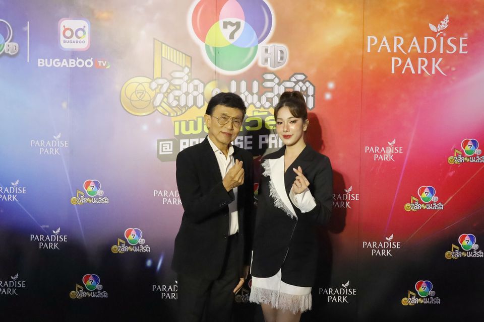 “7 สีคอนเสิร์ต เฟสติวัล” ย้อนวันวาน เสิร์ฟเพลงฮิต “พิ้งค์แพนเตอร์” “เกรซ-พัชร์สิตา” ร่วมโชว์ซิงเกิลแรกสุดพิเศษ