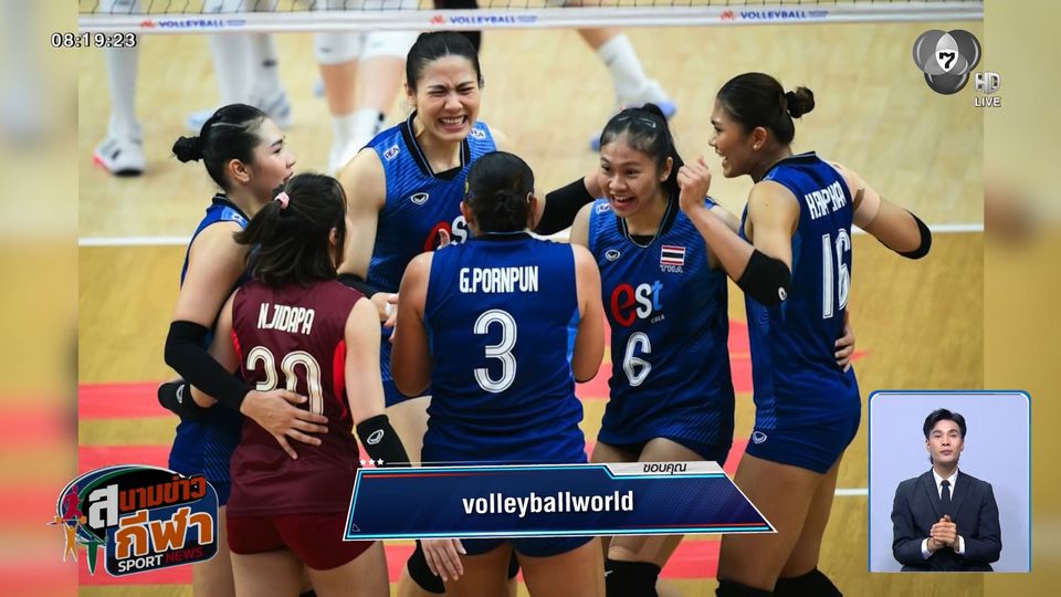 นักตบสาวไทย ปลดล็อกชนะ บัลแกเรีย 3-0 เซต ขยับรั้งอันดับ 14 ตาราง