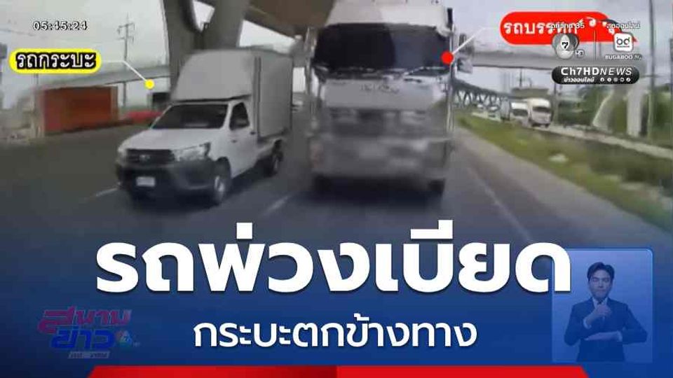 เก่งเล็ก ปะทะ เก่งใหญ่