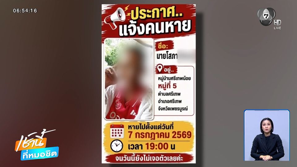 ไขคดี ? พ่อหนีลูกทาสยา กลายเป็นศพ
