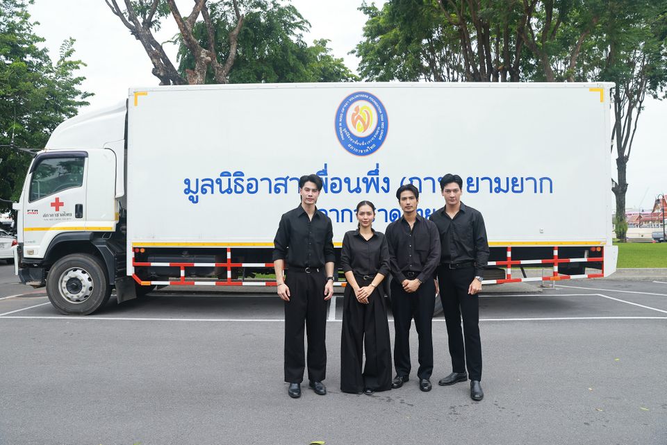 ช่อง 7HD ร่วมสนับสนุนนักแสดงรวมพลังจิตอาสา มูลนิธิอาสาเพื่อนพึ่ง (ภาฯ) ยามยาก สภากาชาดไทย แจกอาหารประชาชน