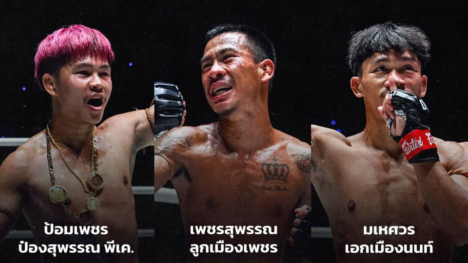 ONE ลุมพินี : 5 นักชกจอมปิดเกม ฟันโบนัสรวมทะลุ 3 ล้านบาท ศึก ONE ลุมพินี 163