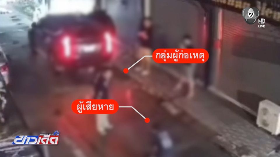 แก๊งบิกไบก์กร่าง บังคับ พนง.ร้านกัญชากราบเท้า เตะซ้ำ