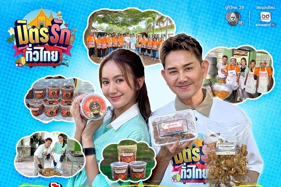 “เอ-แป้ง” บุกวิสาหกิจชุมชน ปากน้ำหลังสวน จ.ชุมพร หาของดีสินค้าโอทอป 5 ดาว ชวนทำน้ำพริกกุ้งเสียบ