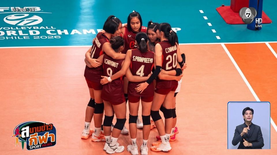 นักตบสาวไทยยู-17 พลิกล็อกชนะ โปแลนด์ 3-1 เซตผ่านเข้ารอบ 8 ทีมสุดท้าย