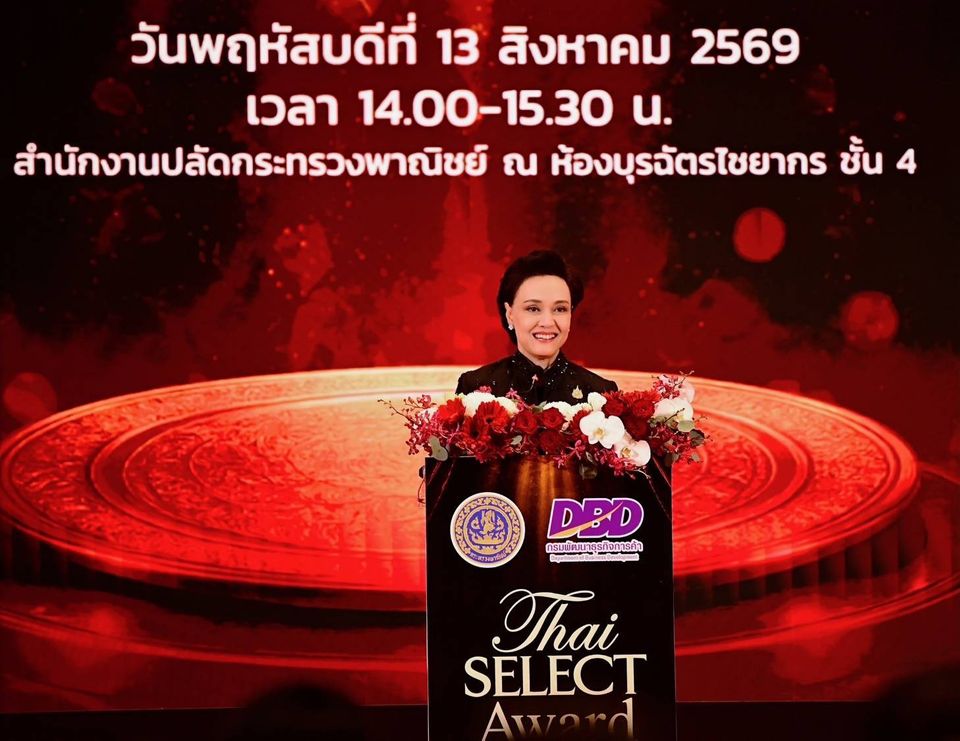 “พาณิชย์” มอบตรา Thai SELECT 2026 ให้ 182 ร้านทั่วไทย ชู “The Power of Thai Taste, The Value of Trust”ยกระดับ Soft Power สู่พลังแห่งความเชื่อมั่น กระตุ้นการท่องเที่ยวและสร้างรายได้สู่ชุมชน