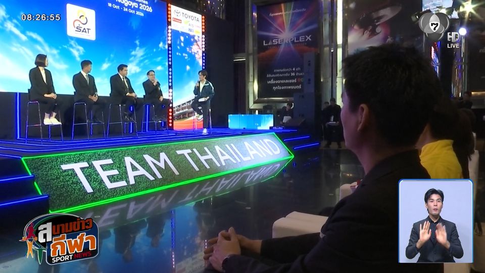 งานแถลงความพร้อมการถ่ายทอดสดเอเชียนเกมส์ ครั้งที่ 20