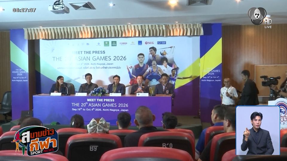 สมาคมนักข่าวช่างภาพกีฬา จัดงานมีทเดอะเพรสเอเชียนเกมส์ ครั้งที่ 2 มี 8 สมาคมกีฬาเข้าร่วม