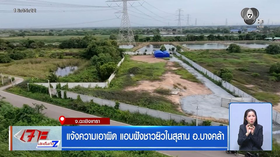 แจ้งความเอาผิด แอบฝังชาวยิวในสุสาน อ.บางคล้า จ.ฉะเชิงเทรา