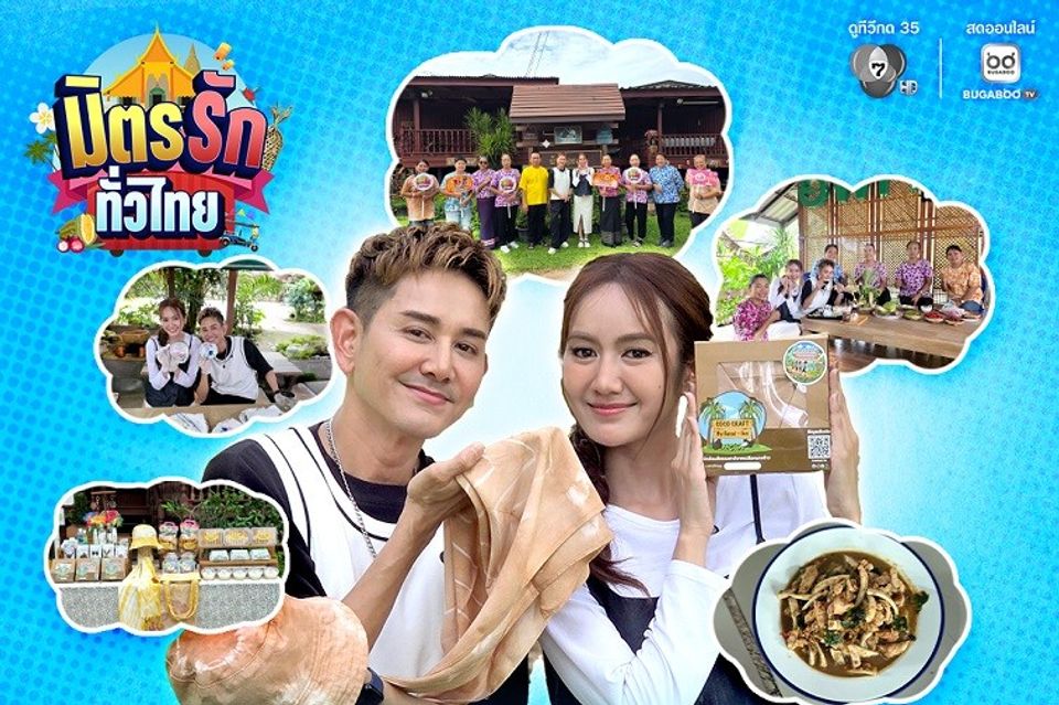 “มิตรรักทั่วไทย” ลุยชลบุรีสัมผัสวิถีชุมชนตะเคียนเตี้ย “เอ-แป้ง” พาเที่ยว "ดงมะพร้าวผืนสุดท้ายของภาคตะวันออก"