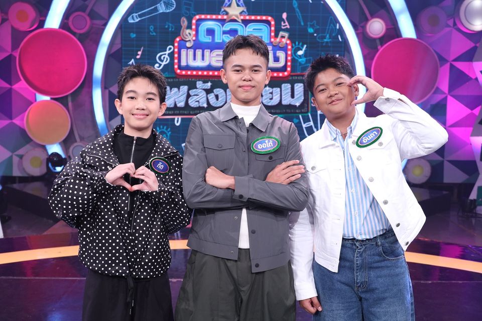 “ฝน-ไอซ์-เบน” ชวนแฟน “ดวลเพลงดัง พลังมัธยม” ลุ้นแชมป์เพลงลูกทุ่งสุดฮิต “รักจางที่บางปะกง”