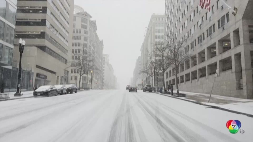 พายุหิมะถล่มสหรัฐฯ - แคนาดา เตือนประชาชนหลายล้านคน