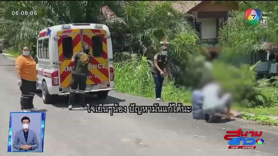 หญิงป่วยจิตเวชคลั่ง โมโหน้องสาวทะเลาะกัน คว้ามีดกรีดแขนตัวเอง