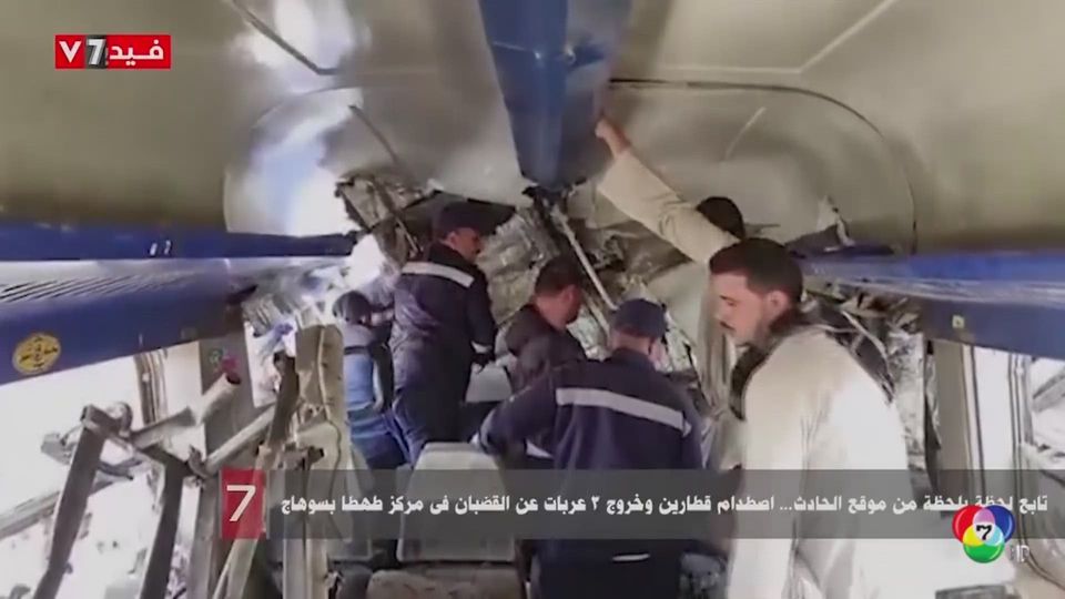 รถไฟอียิปต์ชนกันจากเหตุมือบอนดึงเบรกฉุกเฉิน