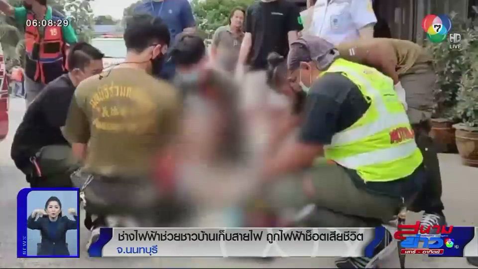 ไฟฟ าช อต คล ปไฟฟ าช อต ช อง7 ย อนหล ง